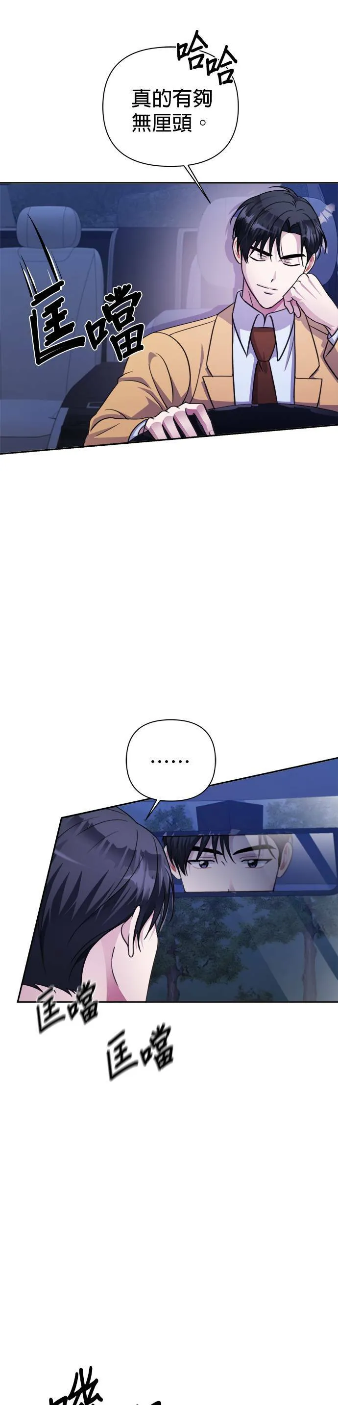 第69话 第25页