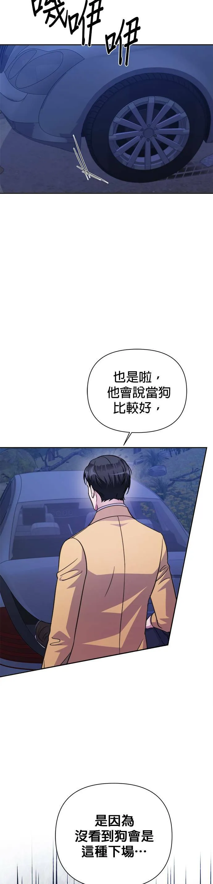 第69话 第26页