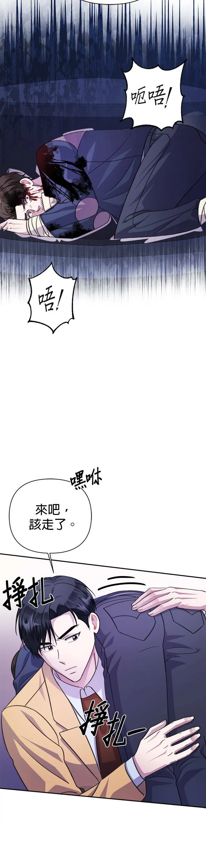 第69话 第27页