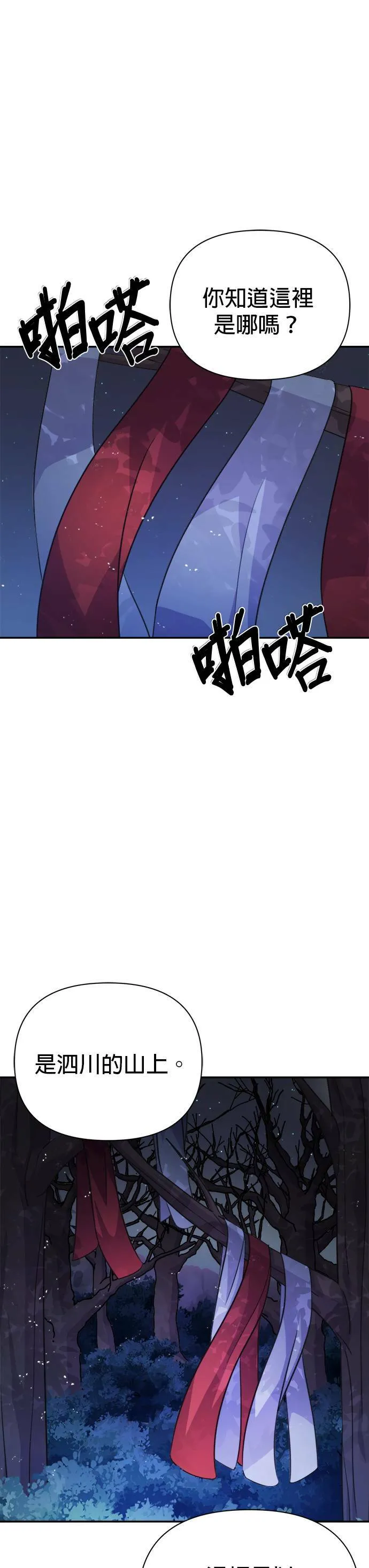 第69话 第28页