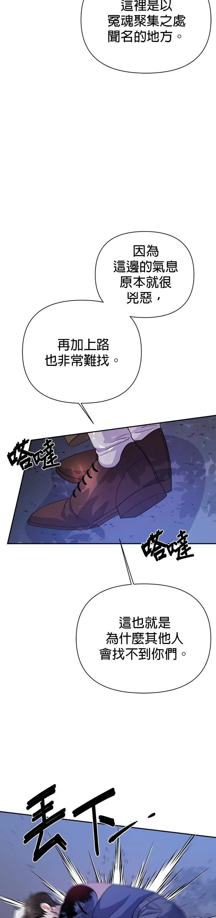 第69话 第29页