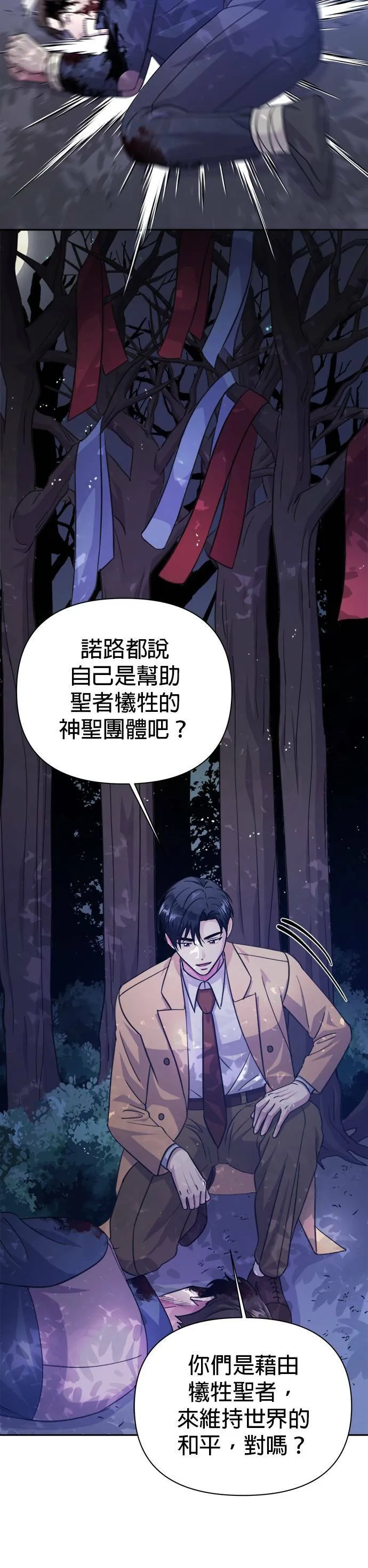第69话 第30页