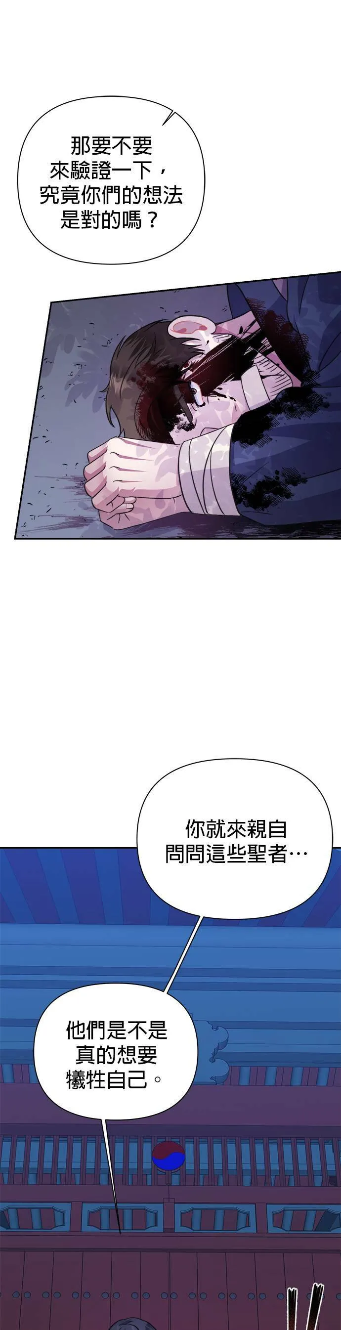 第69话 第31页