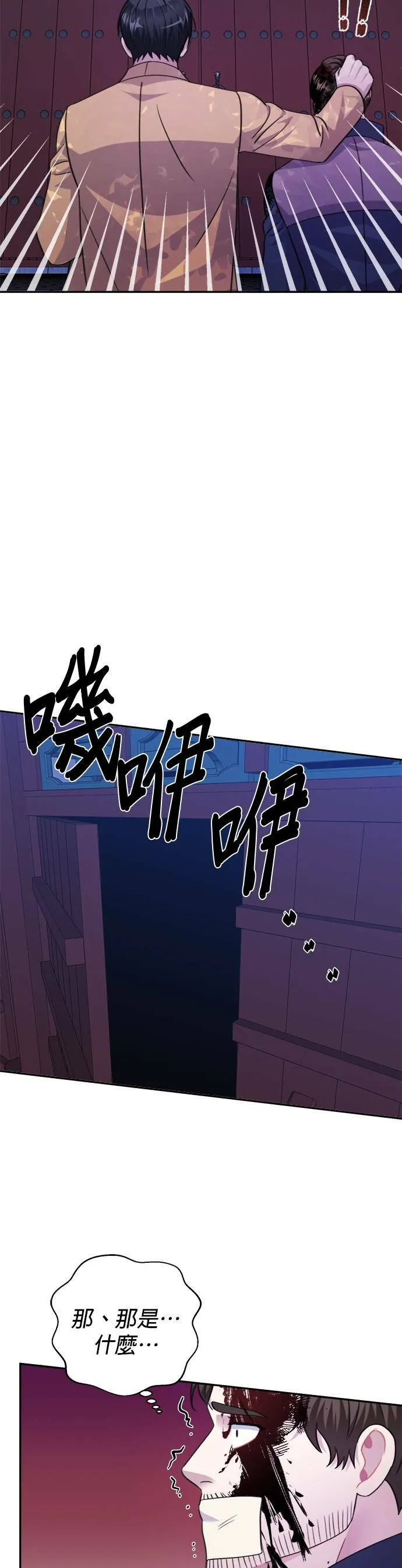 第69话 第32页
