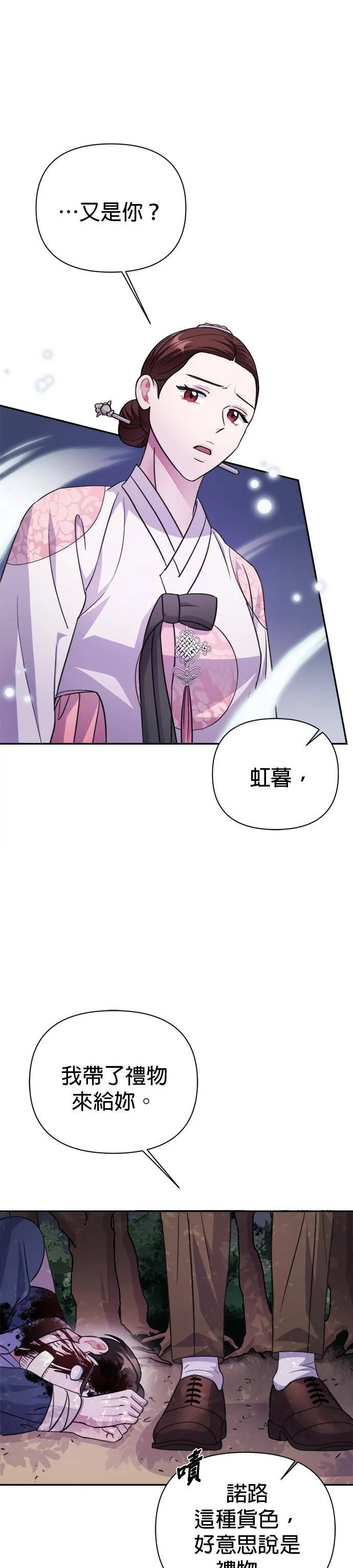 第69话 第34页