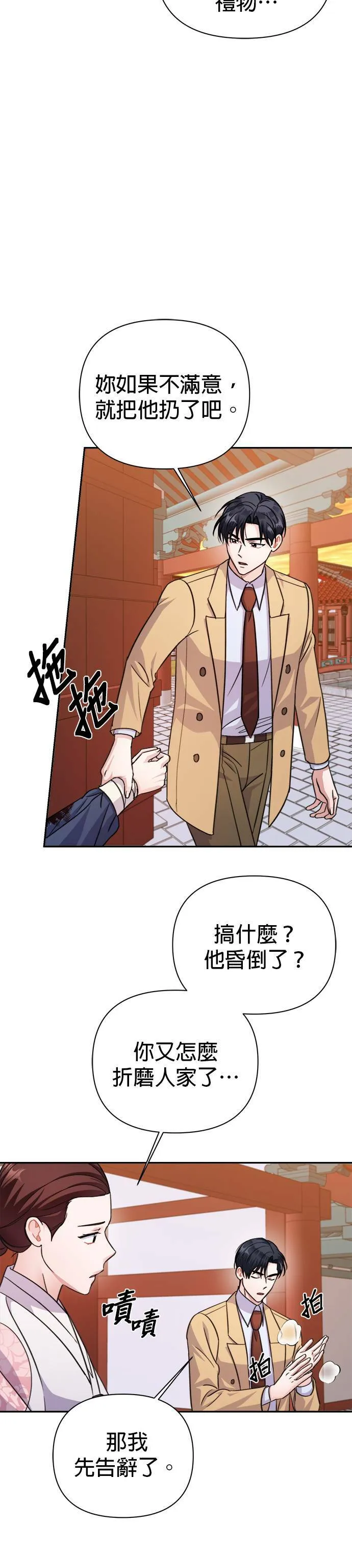 第69话 第35页