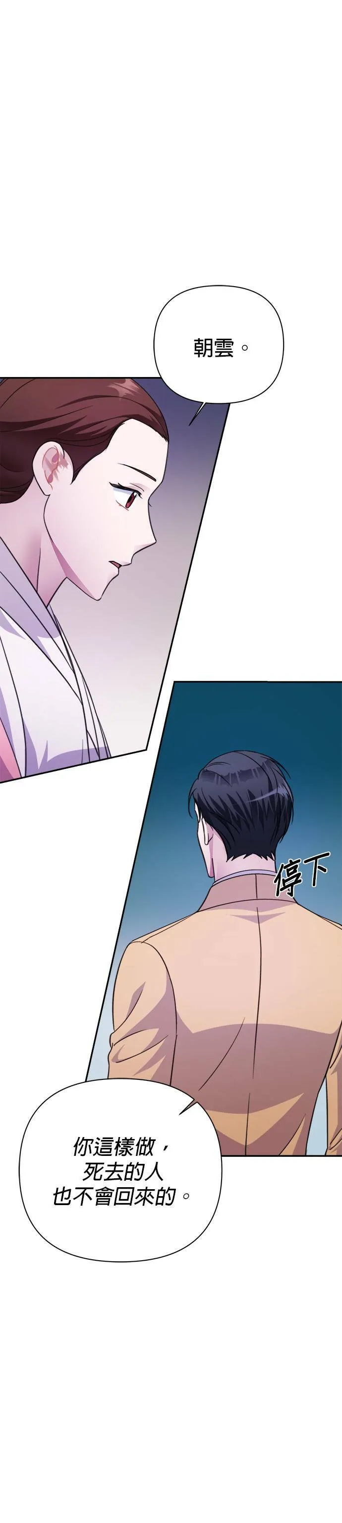 第69话 第36页