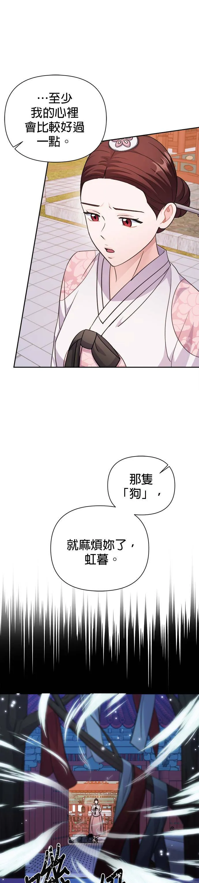 第69话 第38页