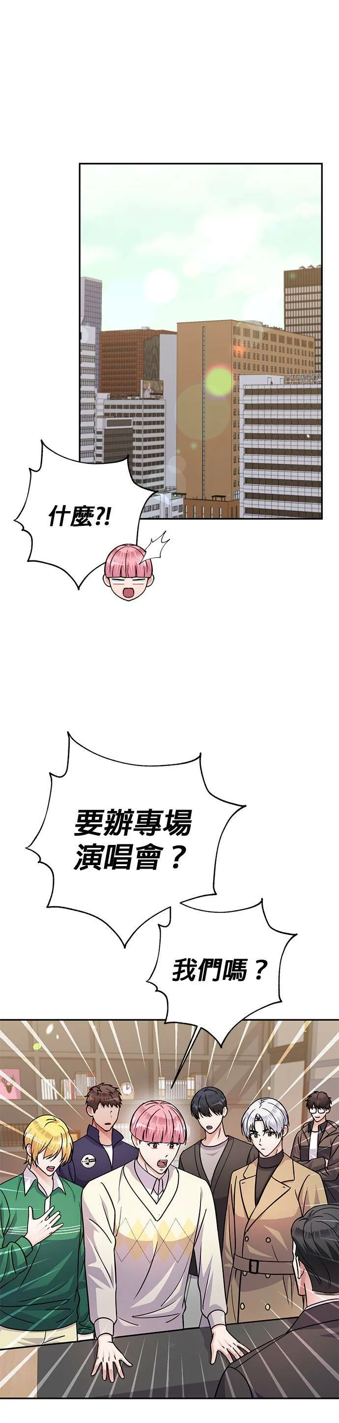第70话 第1页