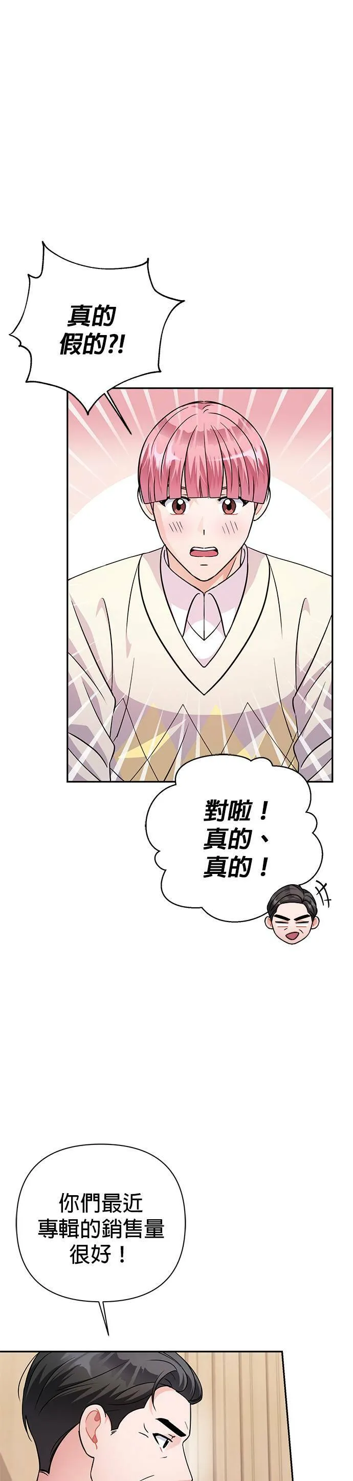 第70话 第2页