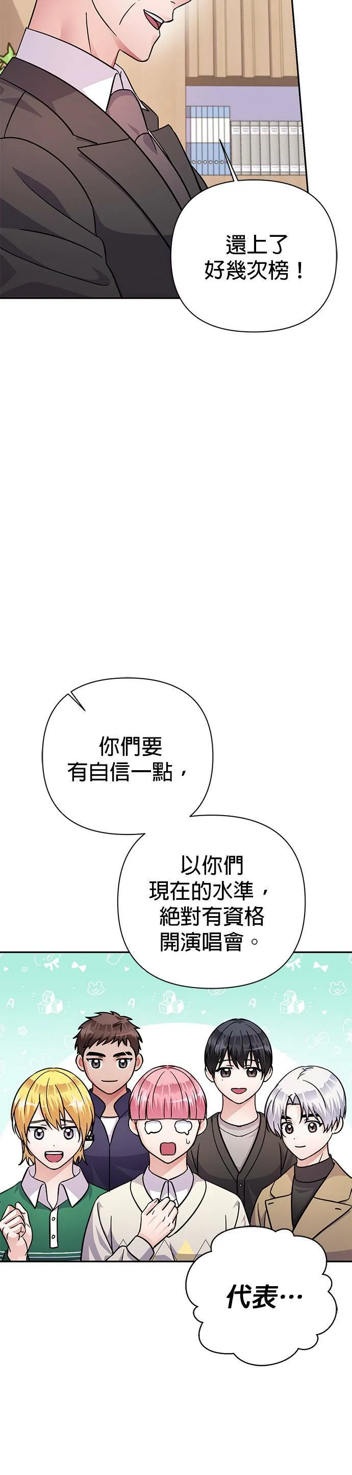 第70话 第3页