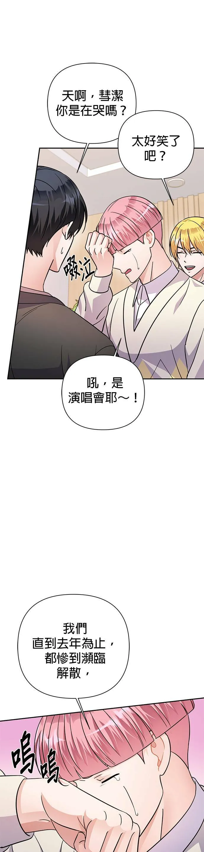 第70话 第4页