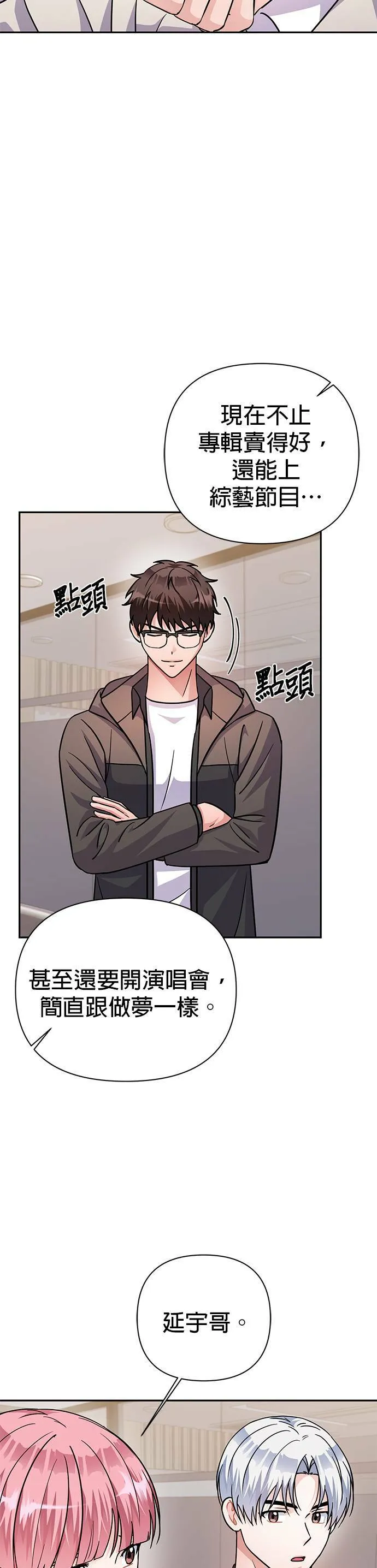 第70话 第5页