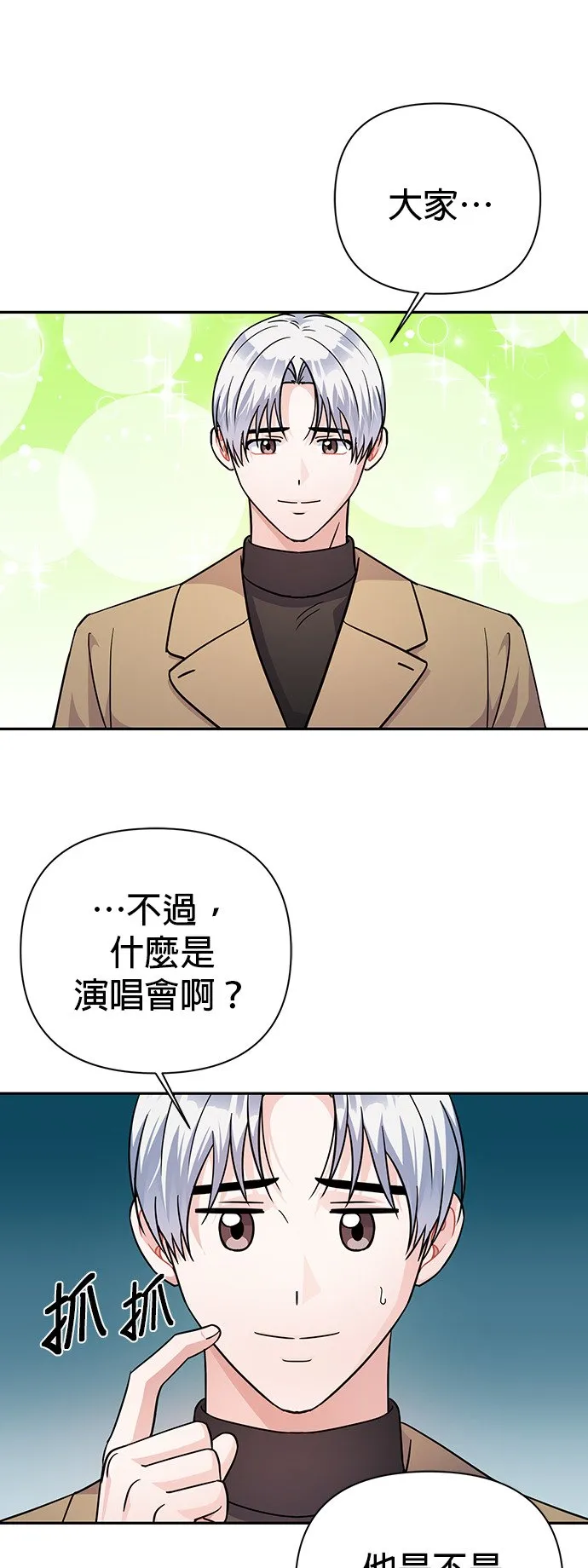 第70话 第7页
