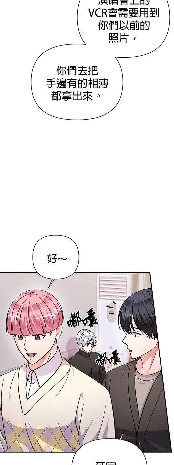 第70话 第10页