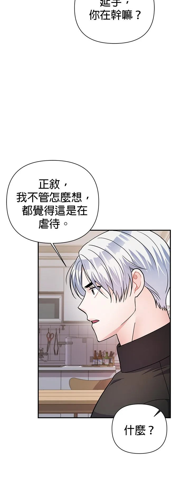 第70话 第11页