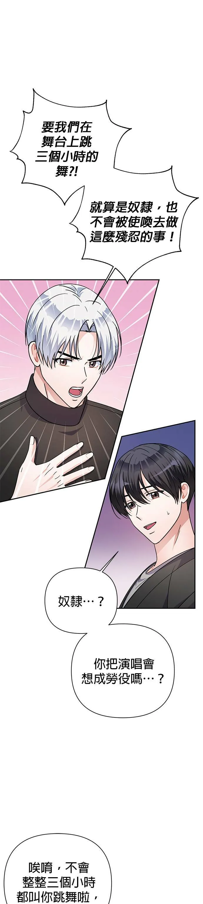 第70话 第12页