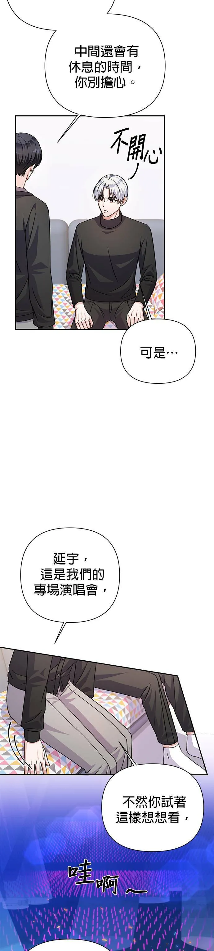 第70话 第13页