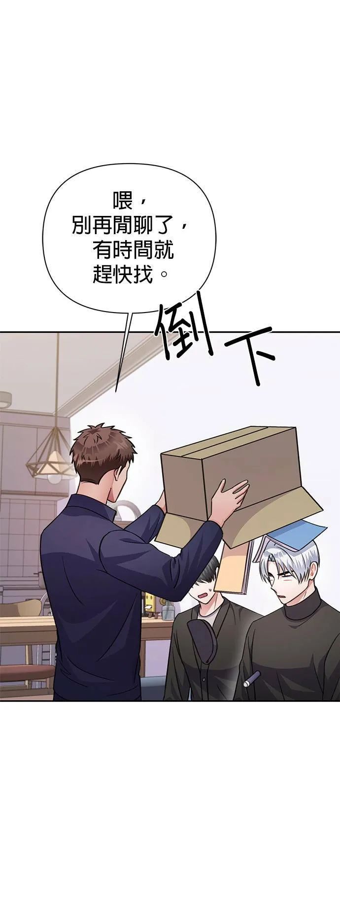 第70话 第15页