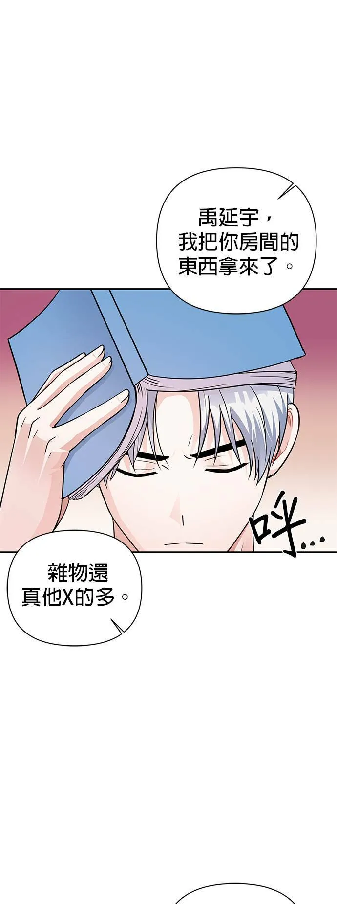 第70话 第16页