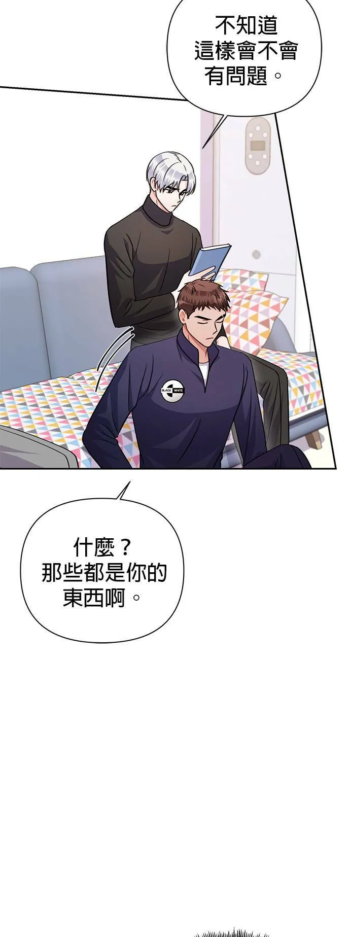 第70话 第17页