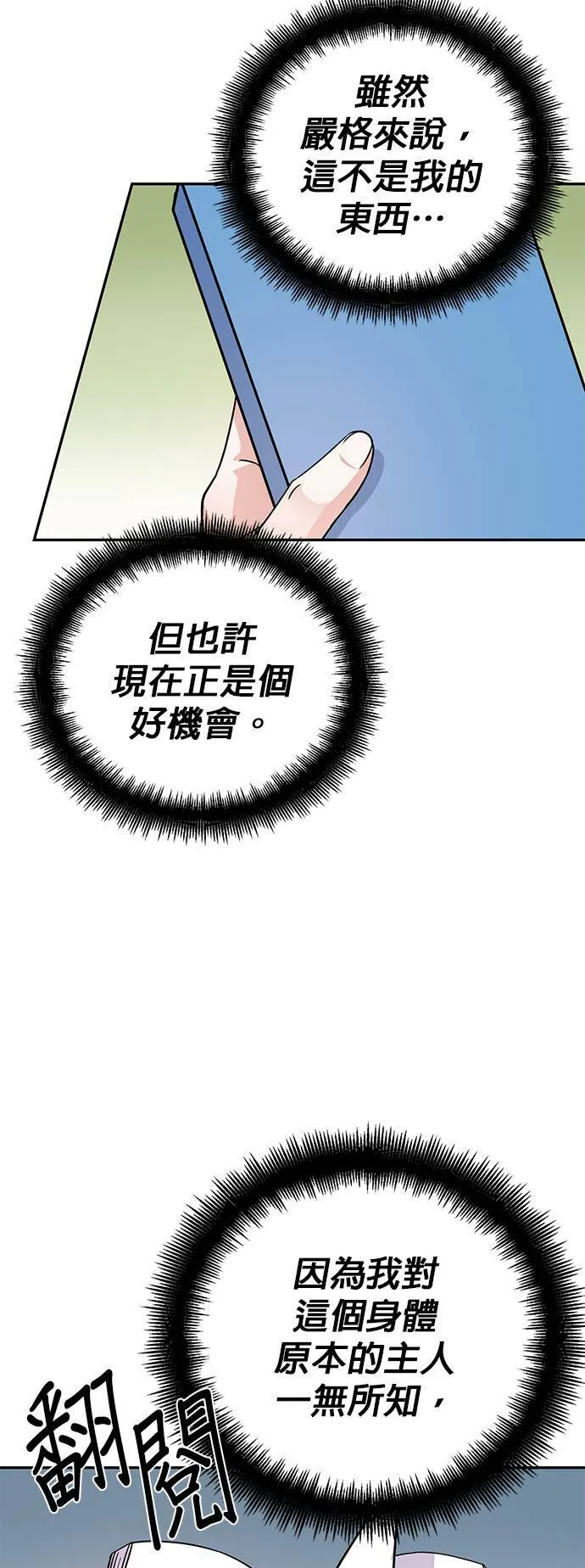 第70话 第18页