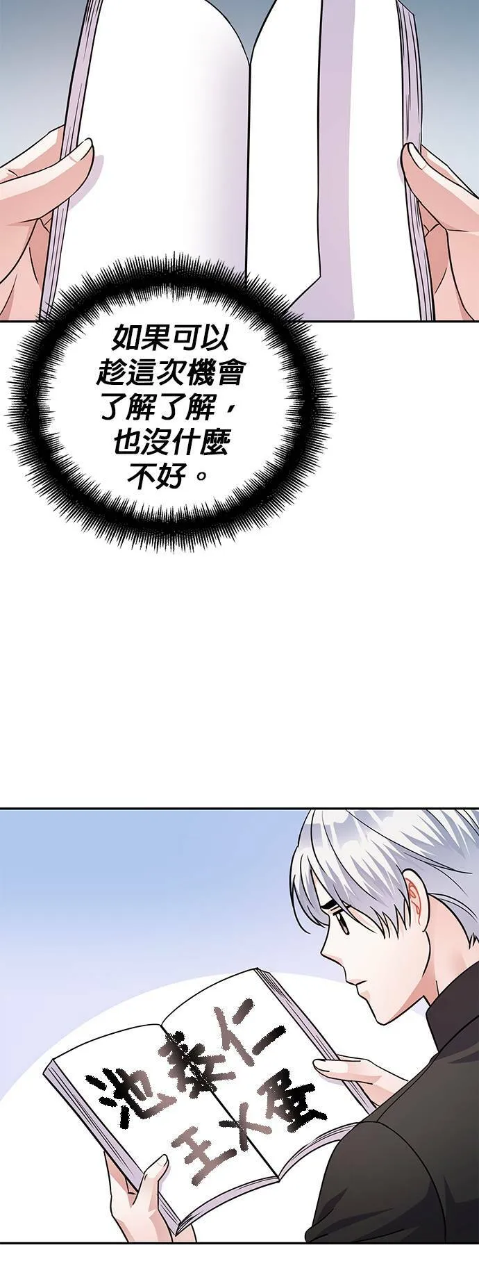 第70话 第19页