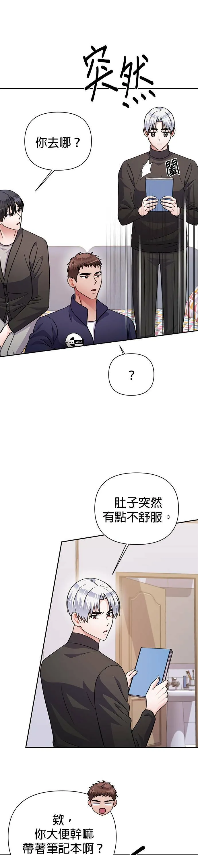 第70话 第20页