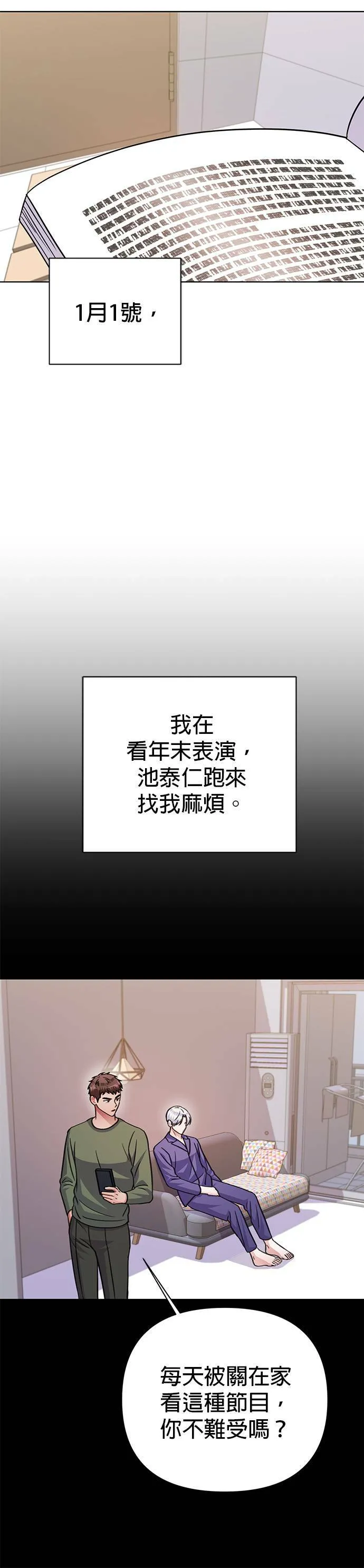 第70话 第22页