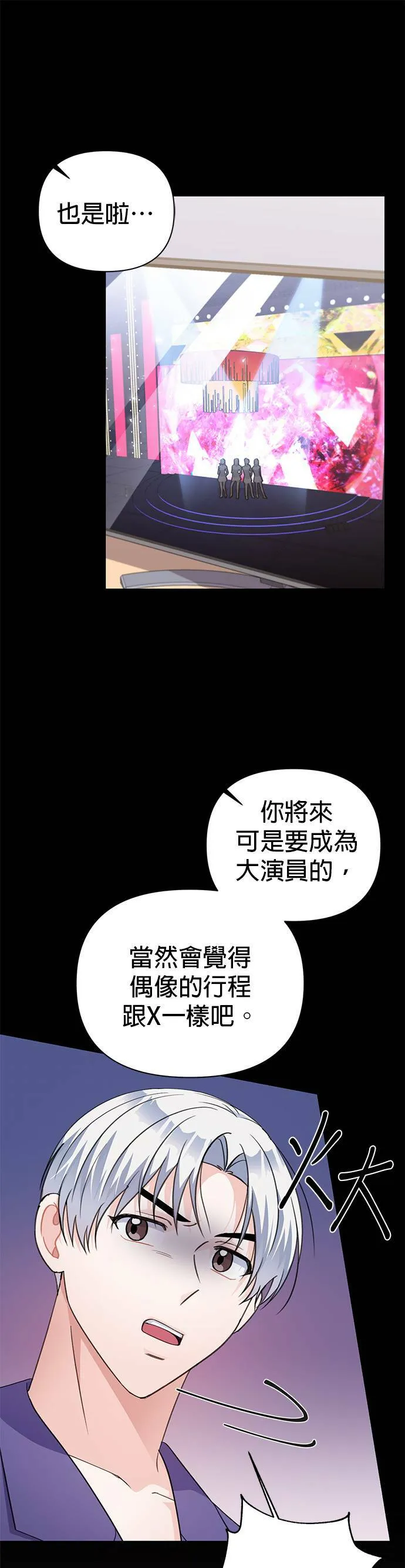 第70话 第23页