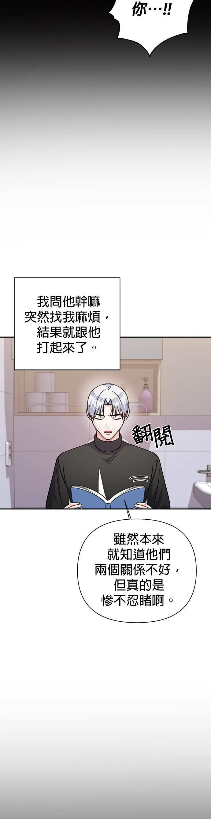 第70话 第24页