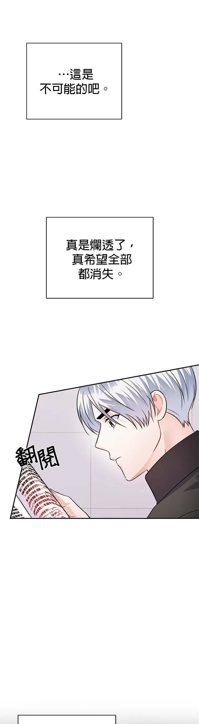 第70话 第26页