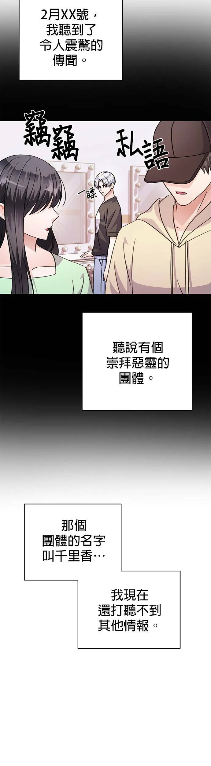 第70话 第27页