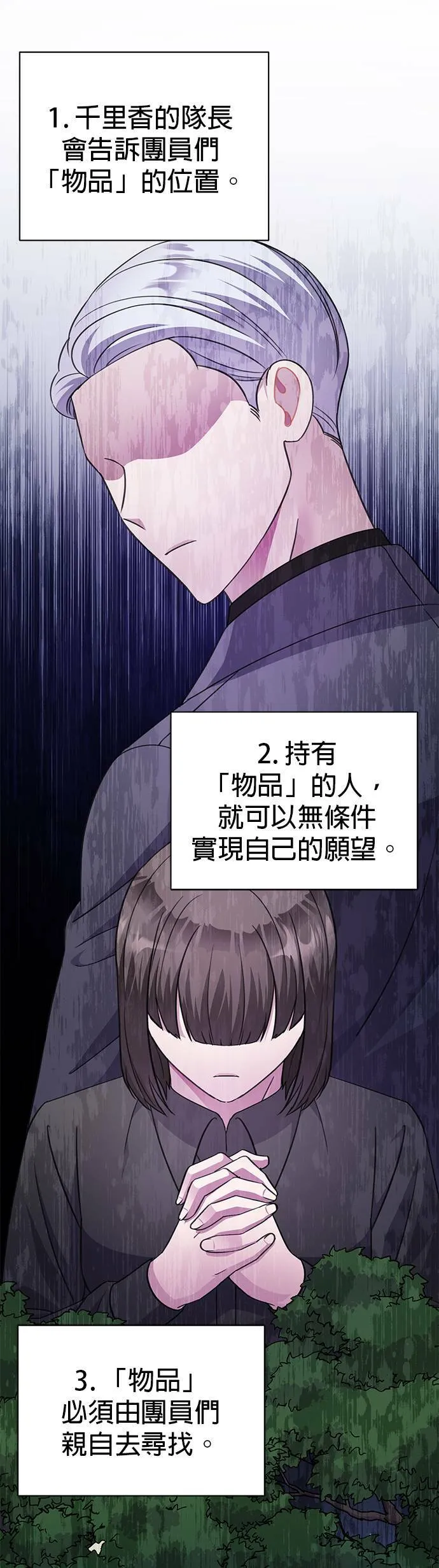 第70话 第29页