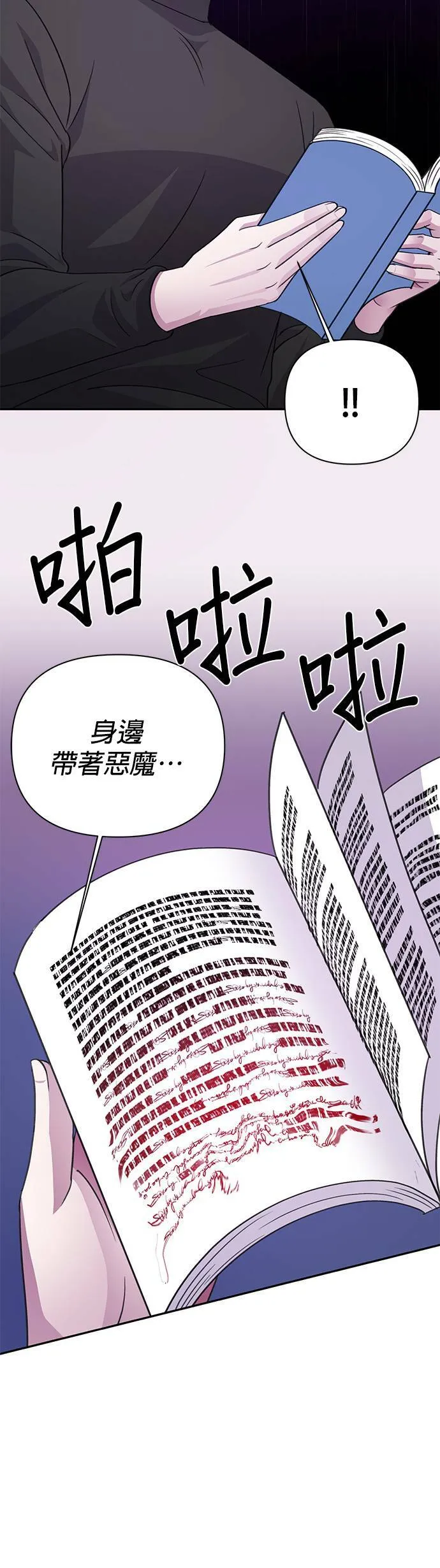 第70话 第31页