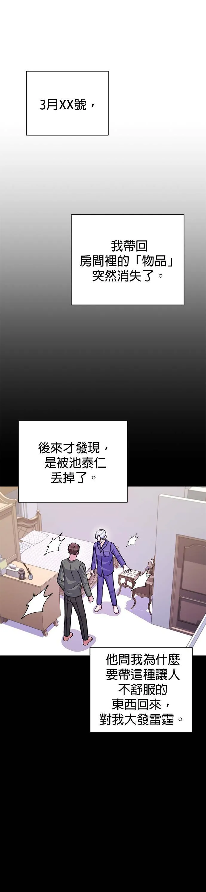 第70话 第32页