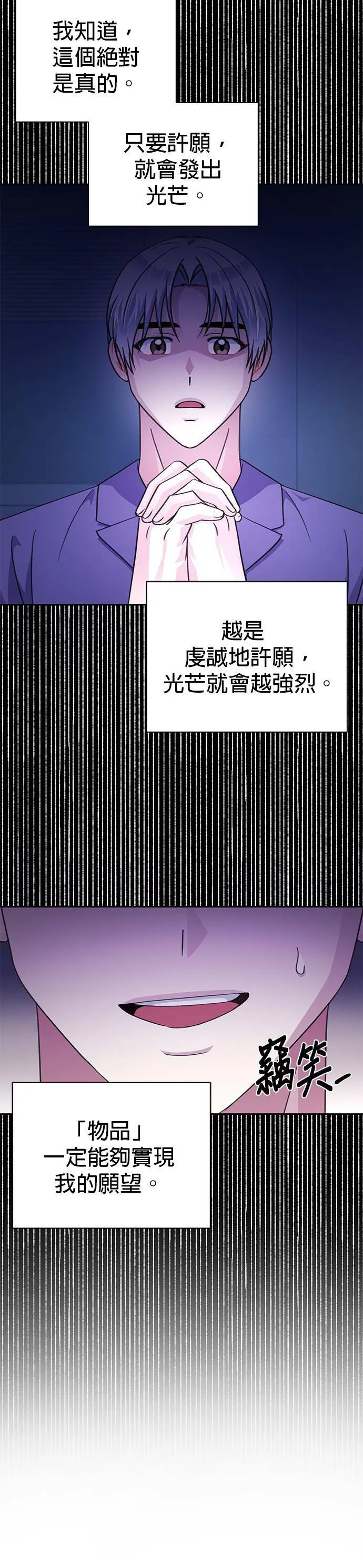 第70话 第34页