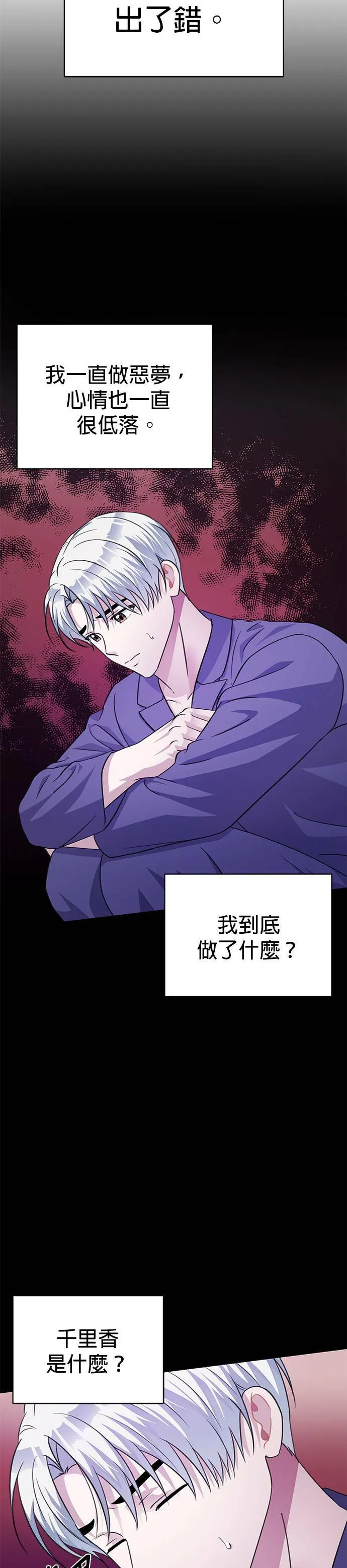 第70话 第36页