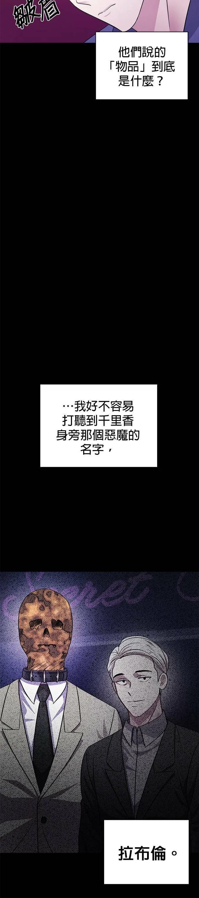 第70话 第37页