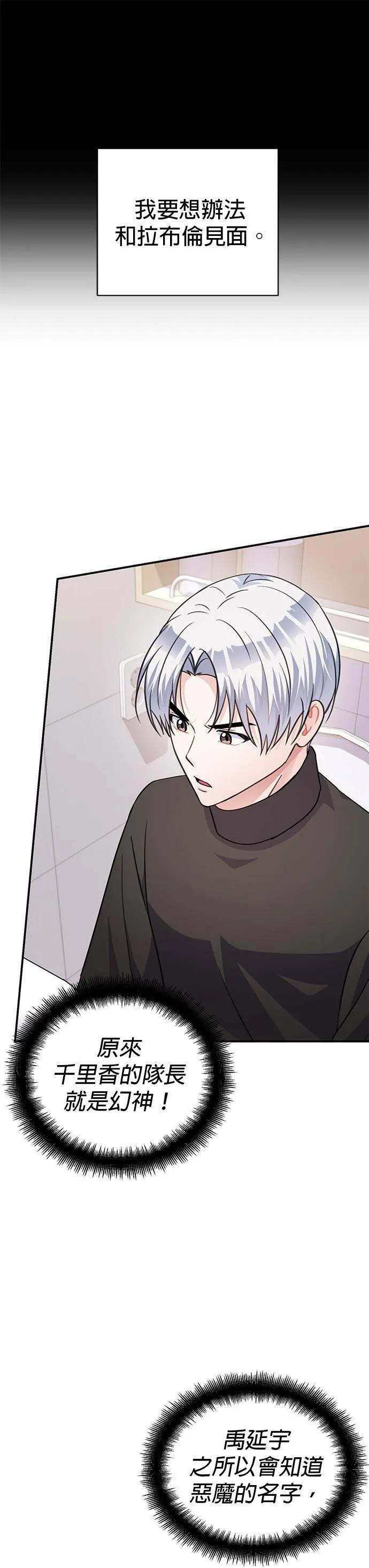 第70话 第38页