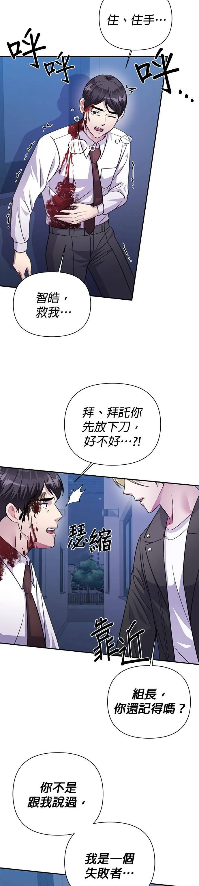 第70话 第42页
