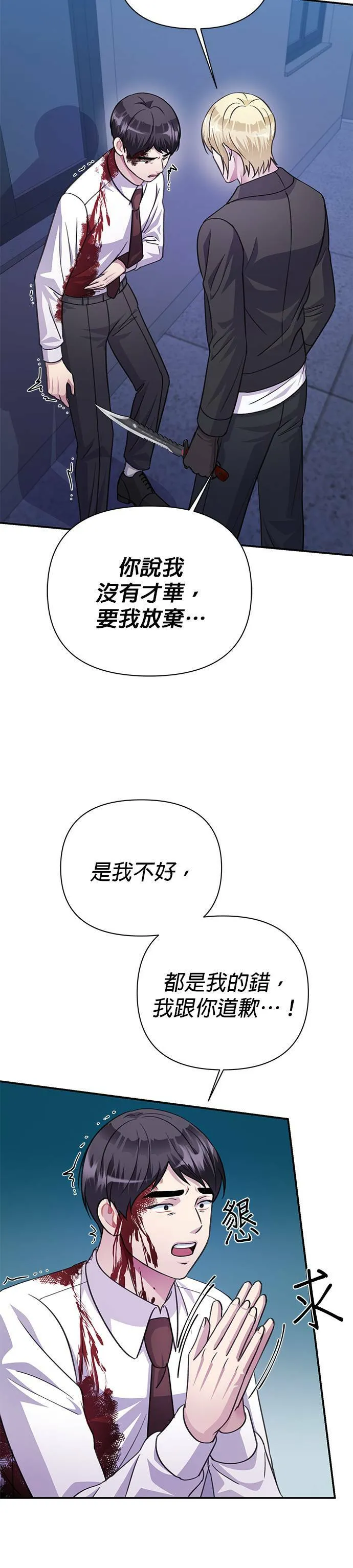 第70话 第43页