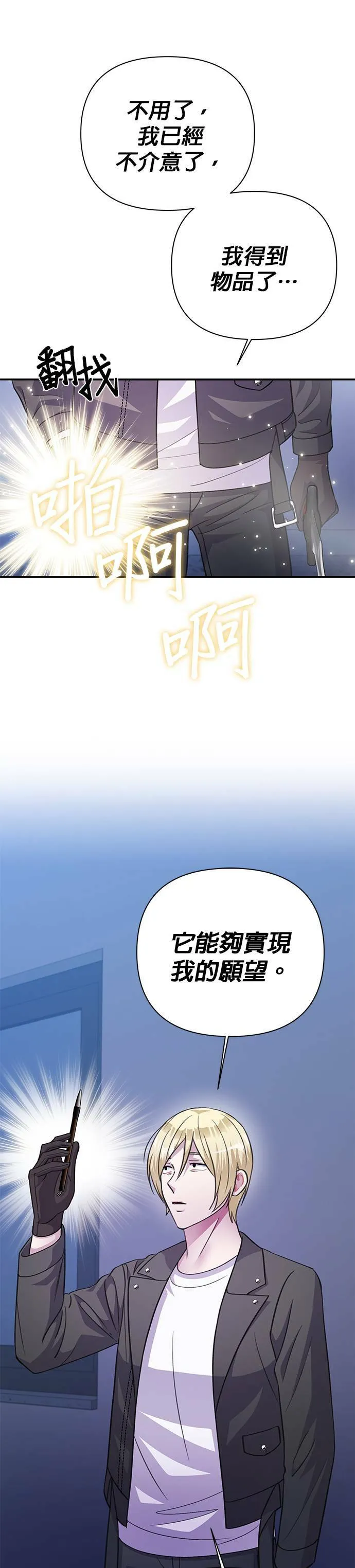 第70话 第44页