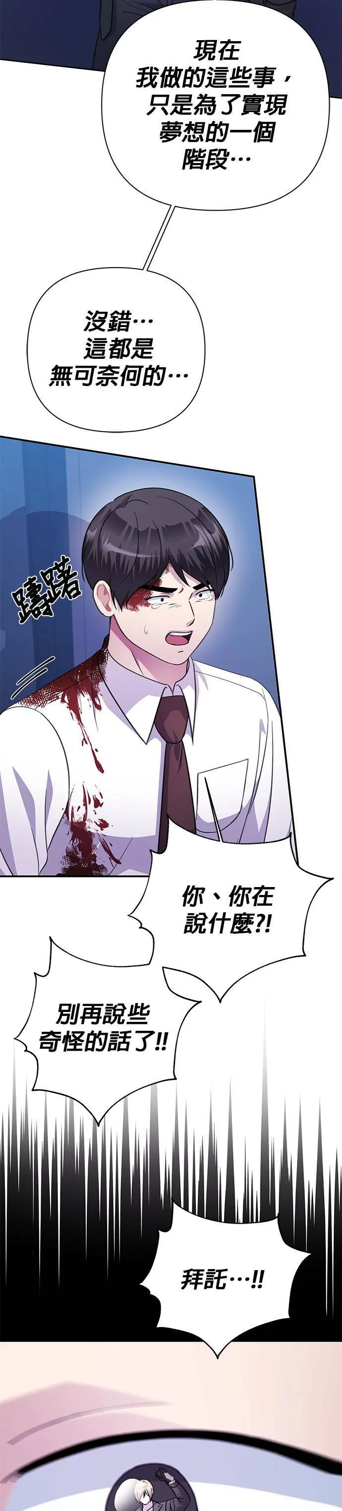第70话 第45页