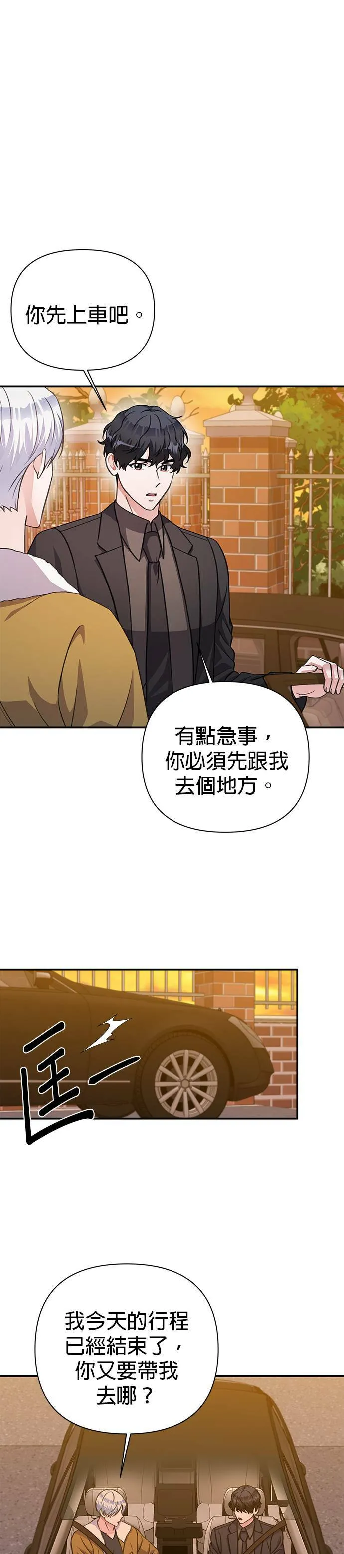 第71话 第2页