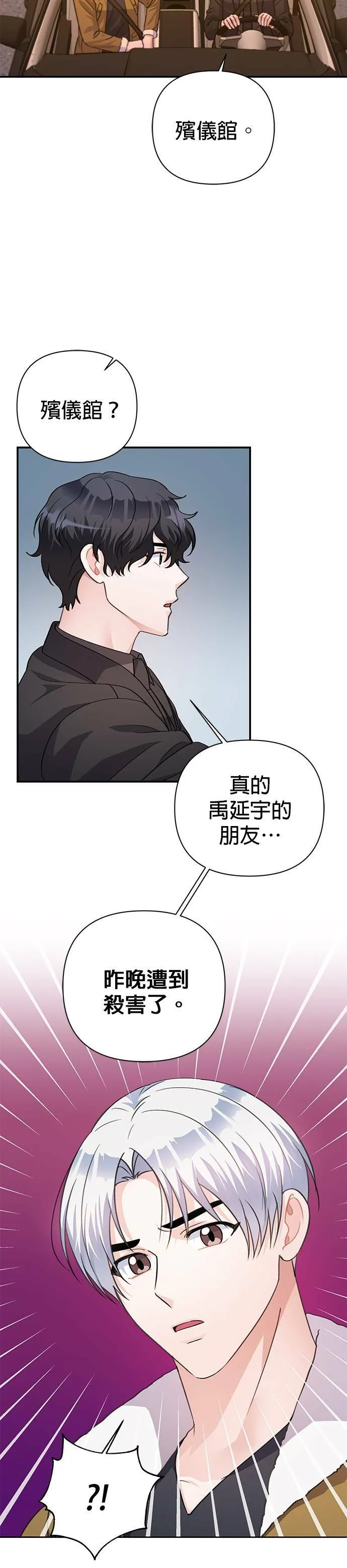 第71话 第3页