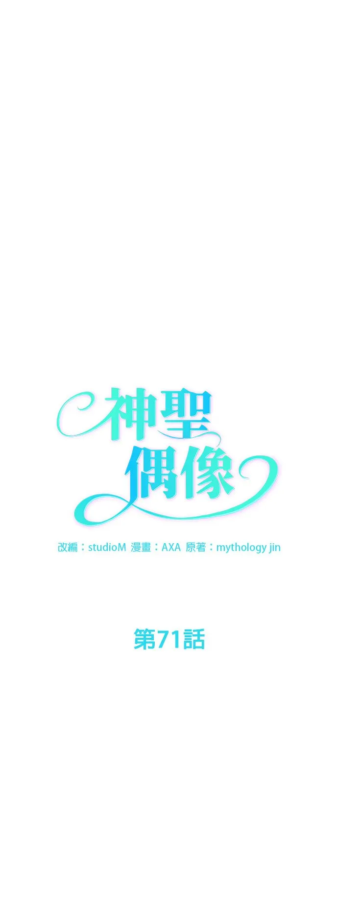 第71话 第4页