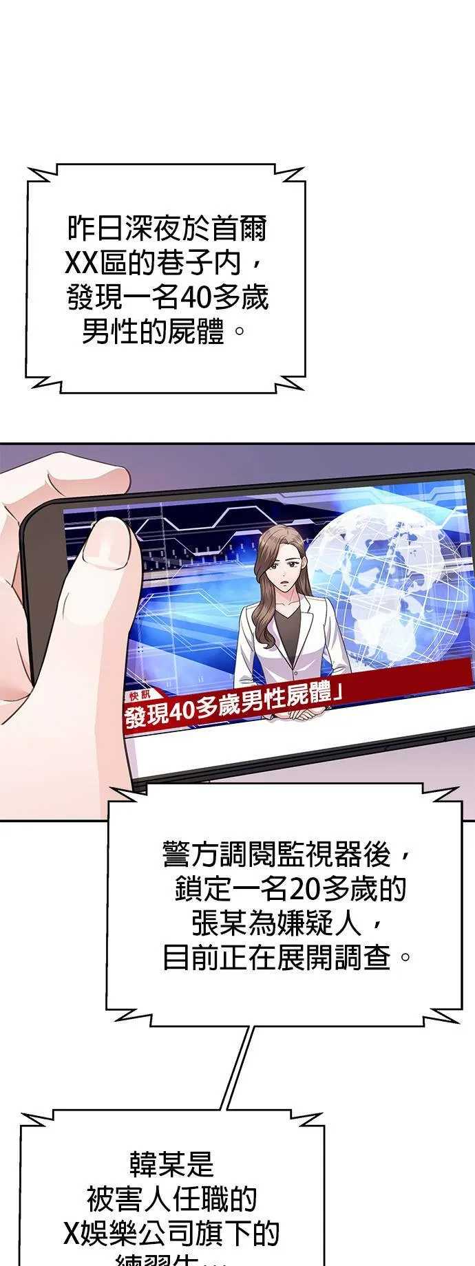 第71话 第5页