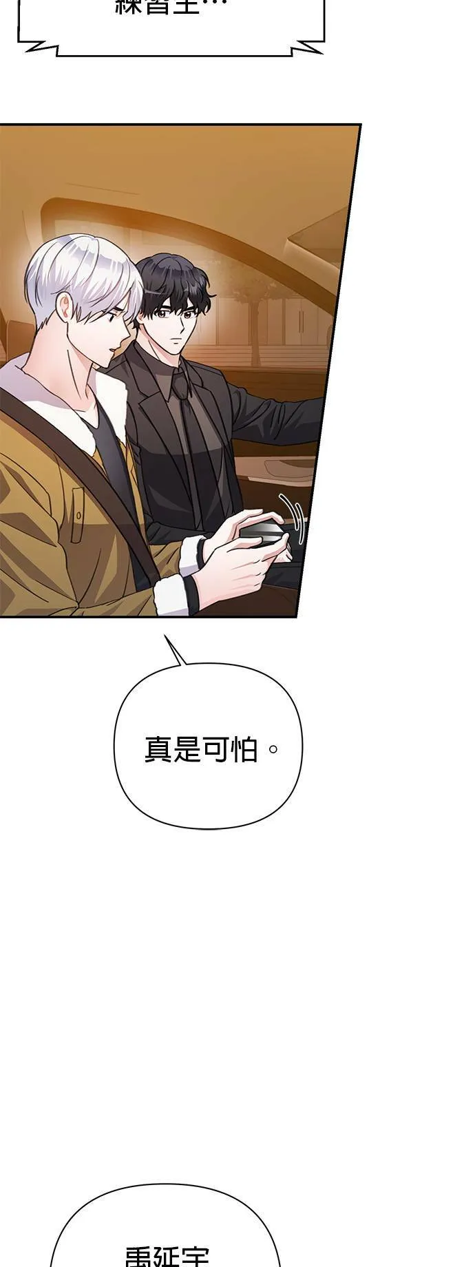 第71话 第6页