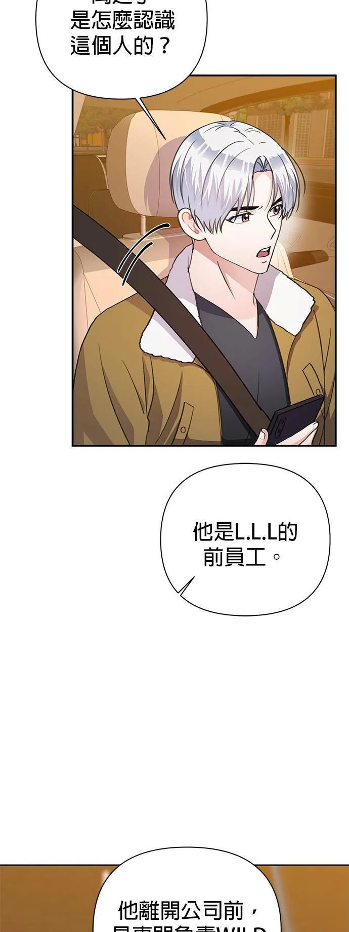 第71话 第7页